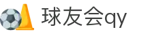 球友会-球友会(中国)一站式服务平台
